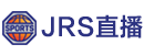 jrs直播